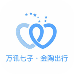 金陶出行app