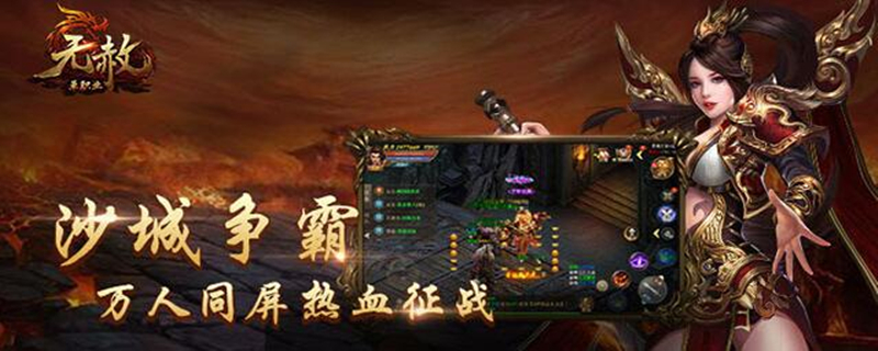 苹果最新手游排行榜