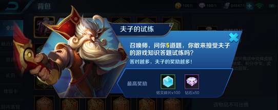 王者荣耀防御塔保护机制时间答案是什么