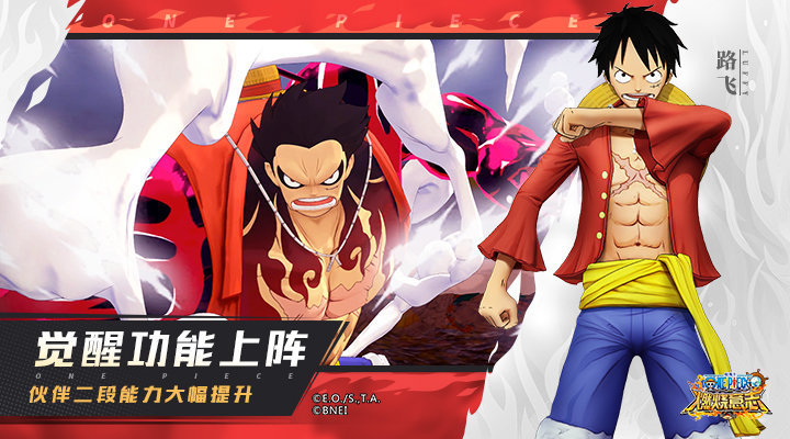 航海王燃烧意志手游下载