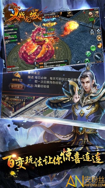义战龙城果盘版 果盘义战龙城手游下载