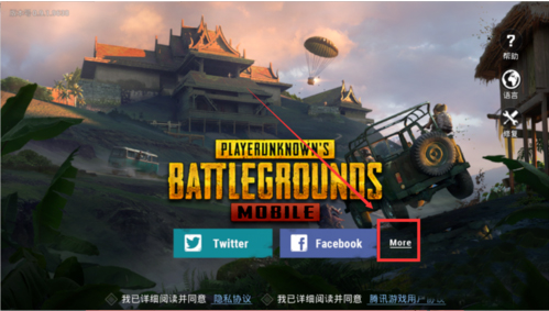 pubg国际服手游下载最新版