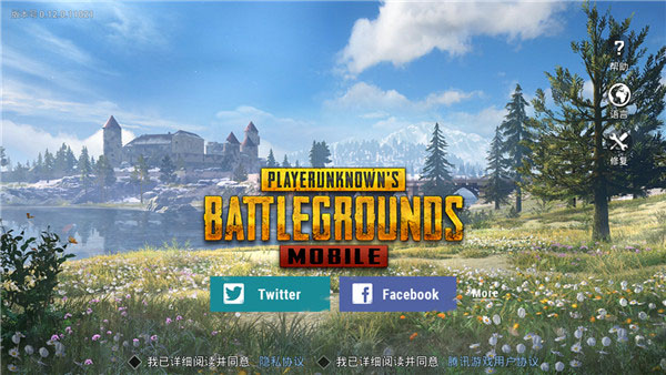 pubg国际服手游下载最新版