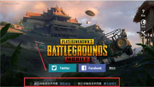 pubg国际服手游下载最新版