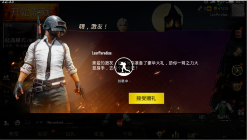 pubg国际服手游下载最新版