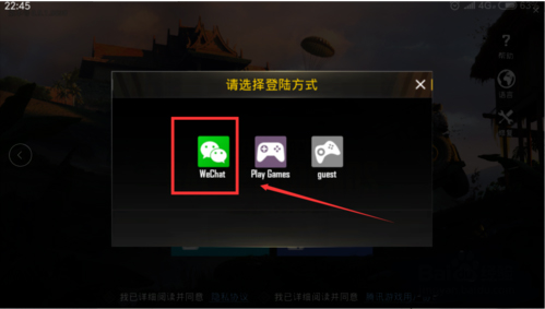 pubg国际服手游下载最新版