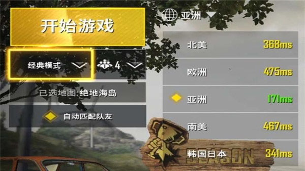 pubg国际服手游下载最新版