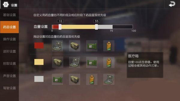 pubg国际服手游下载最新版