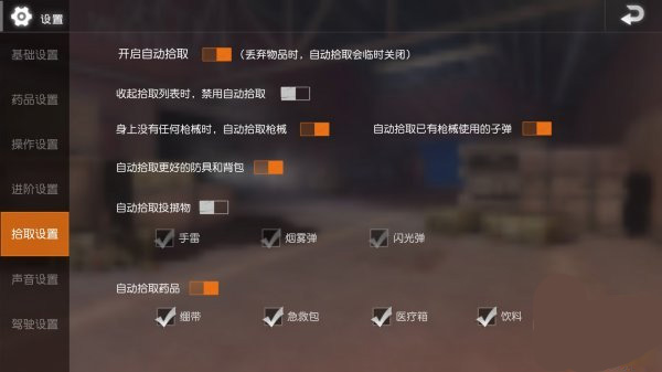 pubg国际服手游下载最新版