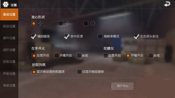 pubg国际服手游下载最新版