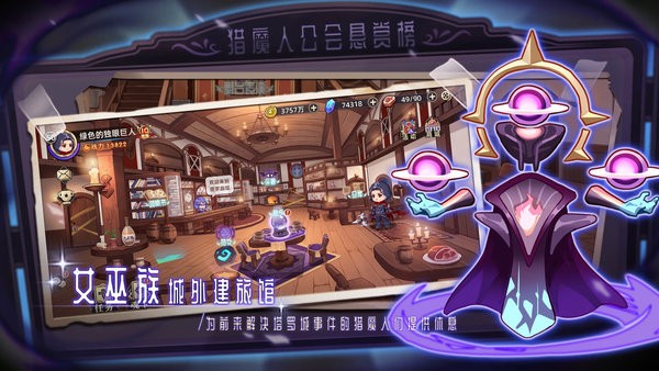 女巫构想世界最新版