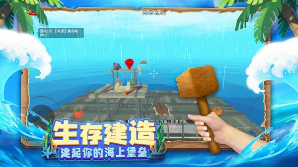 木筏求生4无尽之海下载