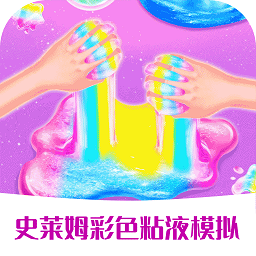 史莱姆彩虹粘液模拟游戏