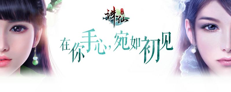 诛仙不醉不归隐藏任务