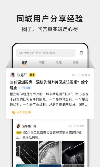 小鹿选房官方下载