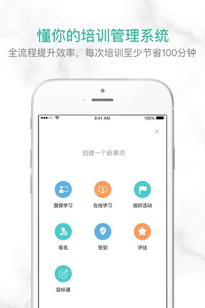 培训宝app 培训宝软件下载