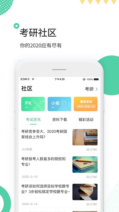 雷哥单词最新版 雷哥单词手机版下载