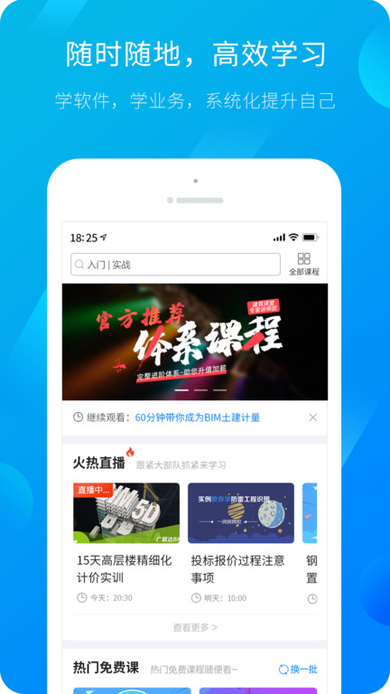 服务新干线广联达官方版 服务新干线app下载