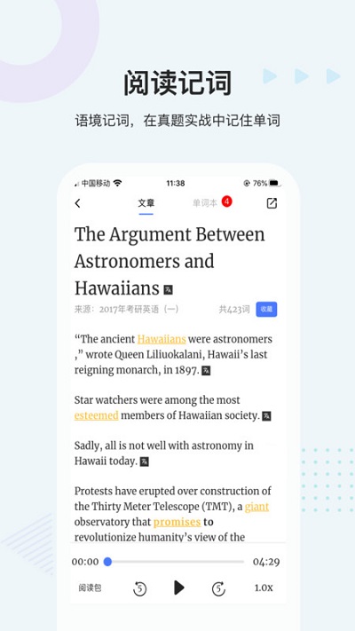 中公易词app 中公易词下载