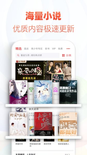 追书神器app官方下载