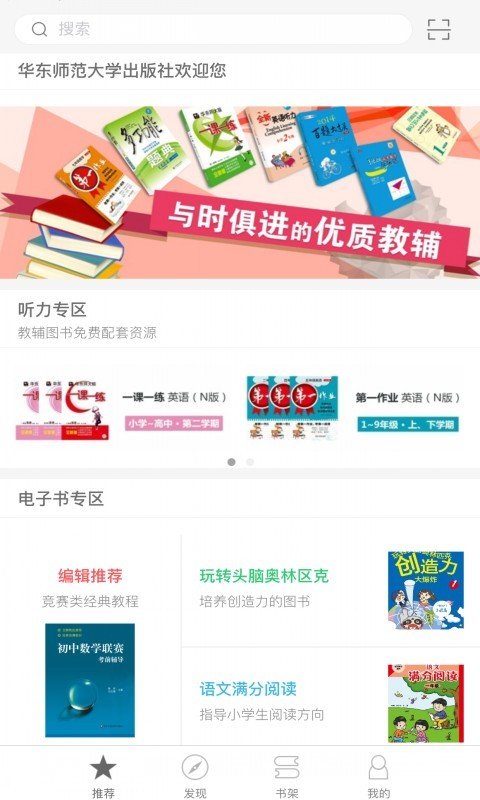 帮你学app 帮你学官方版下载
