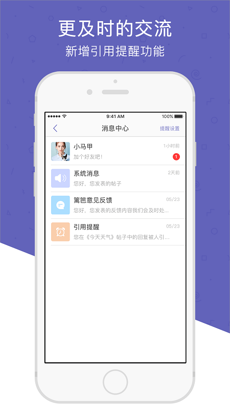 篱笆社区手机版 篱笆社区app下载