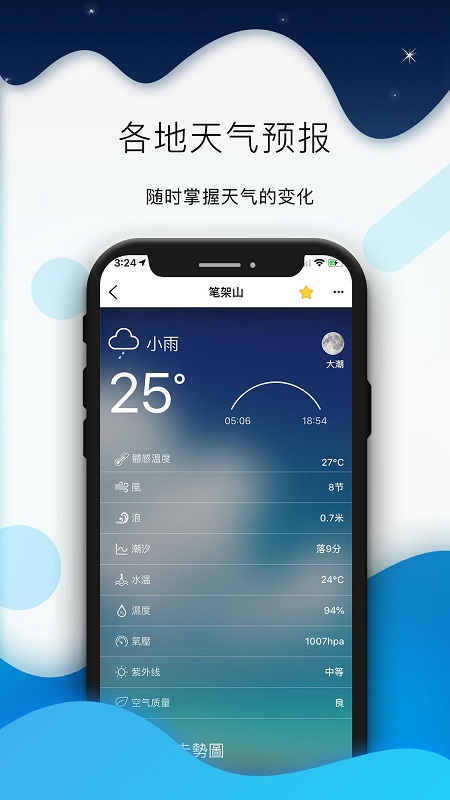 全球潮汐官方版 全球潮汐最新版下载