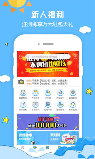 芒果联盟app 芒果联盟官方版下载
