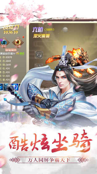 果盘天剑诀手游下载