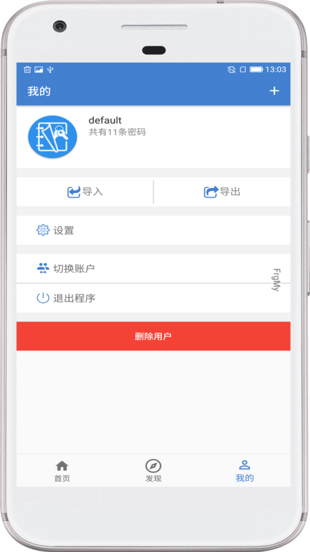 安全密码本手机版下载