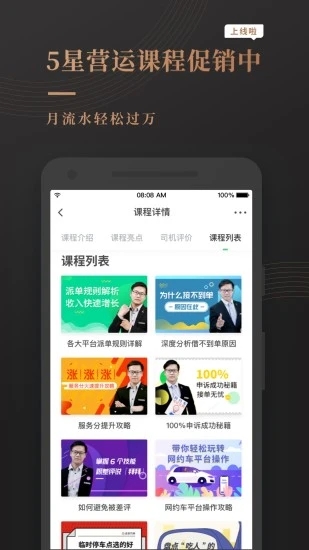 网约车考试宝典全国试题app 网约车考试宝典下载安装