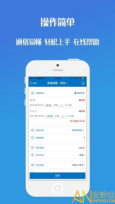 会员通app 会员通官方下载