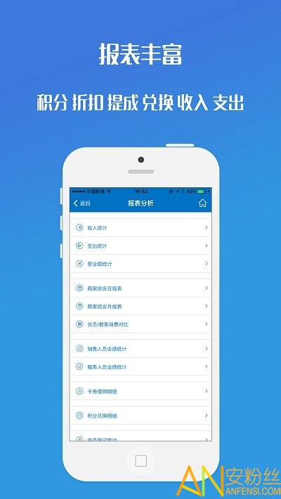 会员通app 会员通手机版下载