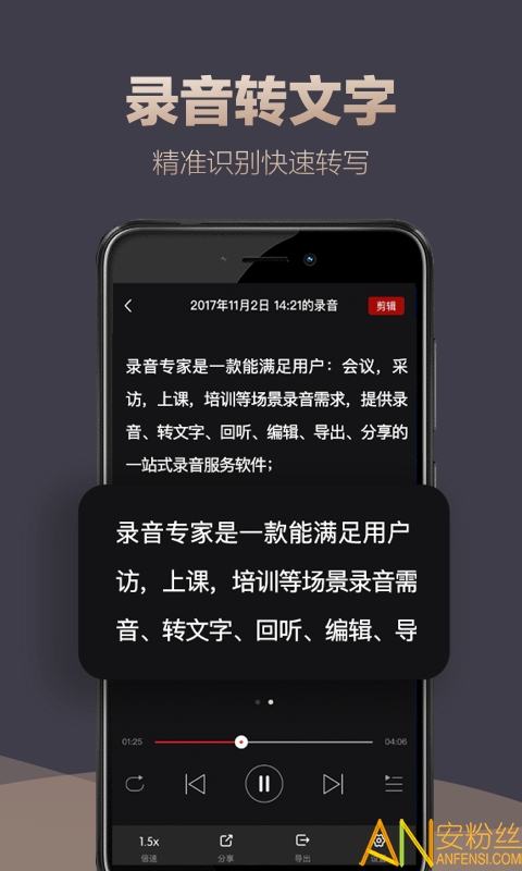录音专家软件 录音专家app下载