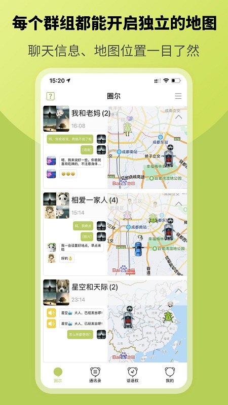 圈尔app最新版 圈尔app手机版下载