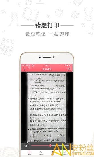 印先森手机下载