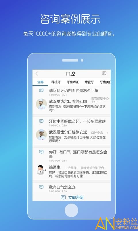 男性私人医生官方下载
