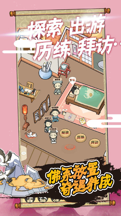 躺平修炼游戏 躺平修炼最新版