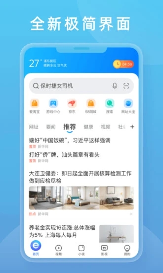 2345浏览器app 2345手机浏览器下载