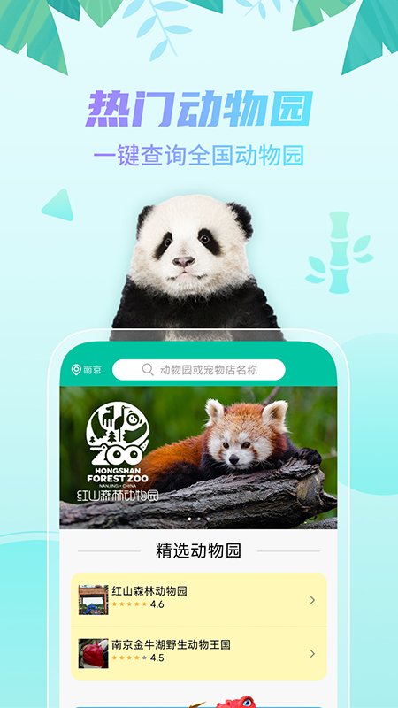 探奇动物界app 探奇动物界手机版