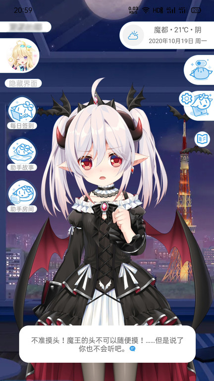 兽耳桌面最新版 兽耳桌面下载app