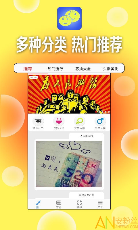  一键设计搞笑图片最新版下载