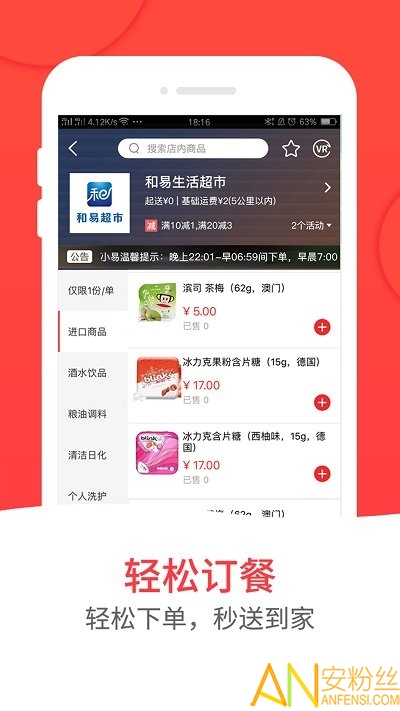 和易生活app 和易生活最新版下载