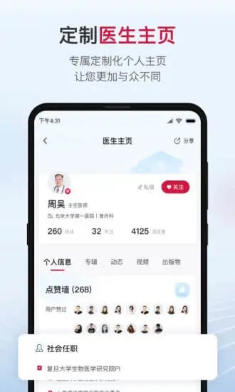 博鳌医学app 博鳌医学app下载