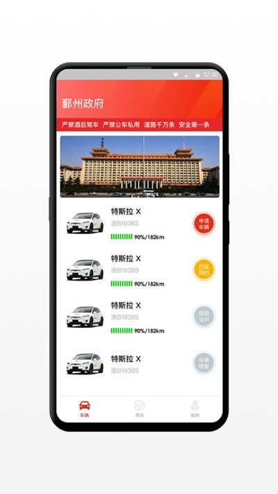 小灵狗政务通app 小灵狗政务通软件下载
