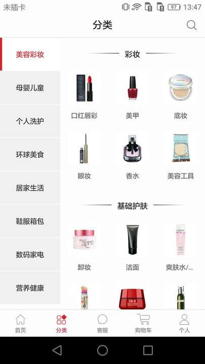 畅购天下保税超市 畅购天下app下载