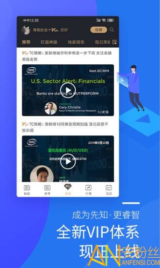 金十数据手机版 金十数据app官方下载