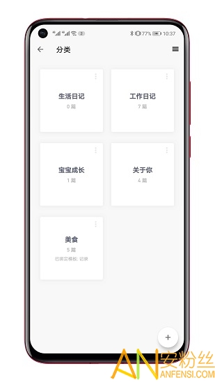 一本日记app 一本日记官方下载