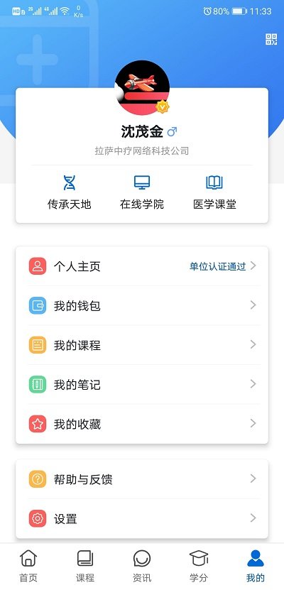 易学酷app 易学酷医学教育云平台下载