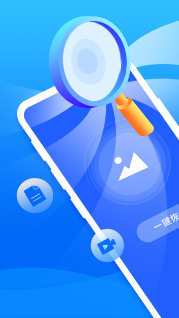 开心手机恢复大师免费版 开心手机恢复大师app下载